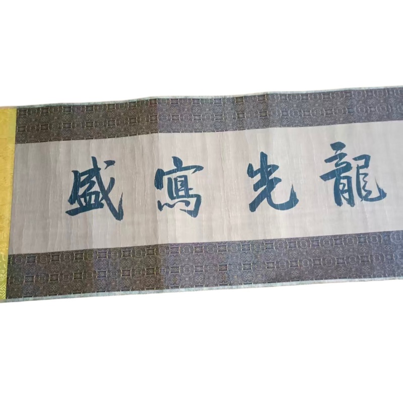 八大山人长卷AD8747
