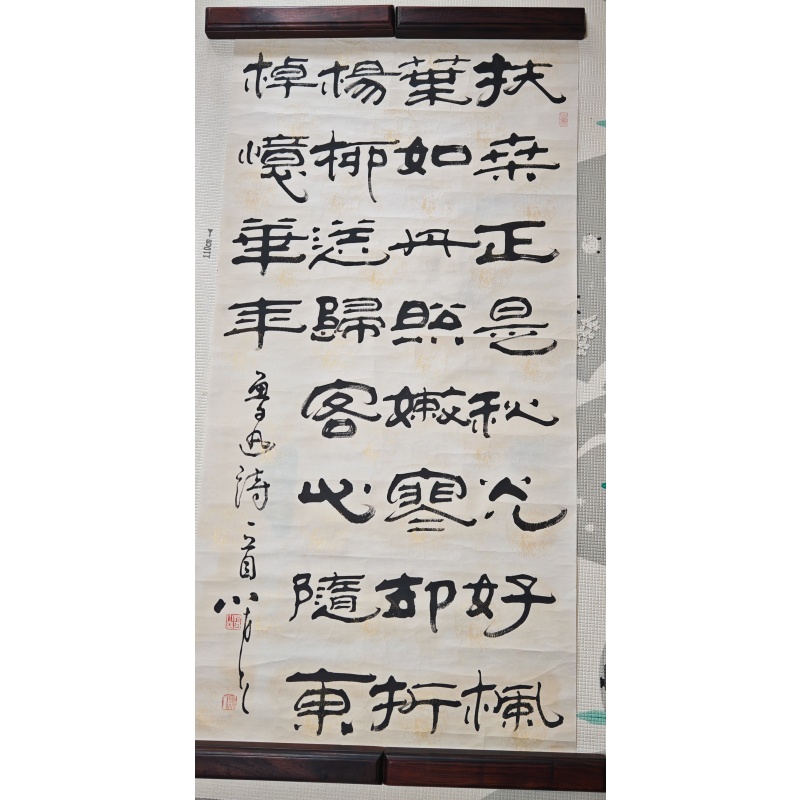 鲁迅书法AB4133