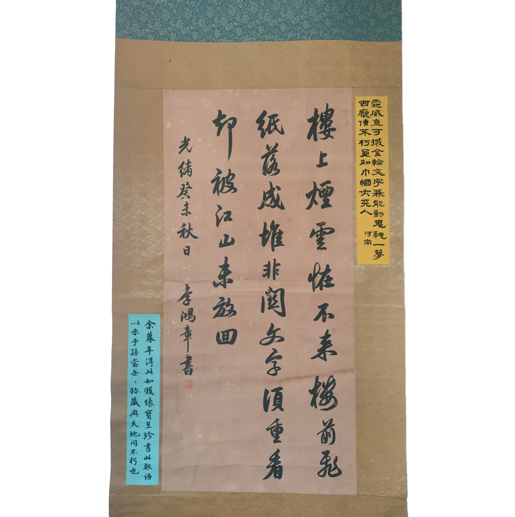 李鸿章 书法AD8866