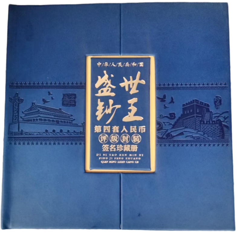 盛世钞王AE1855