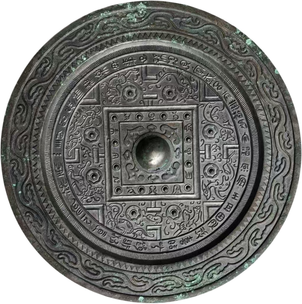 汉博局纹青铜镜AE1847