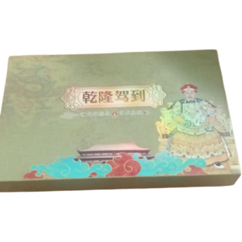 乾隆驾到纪念金AE1853