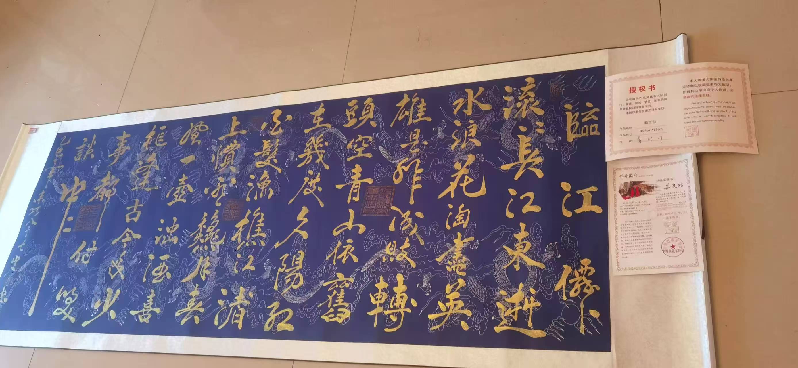 姜来巧《临江仙》AD8819