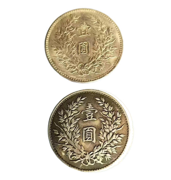 中华民国银元AD8845