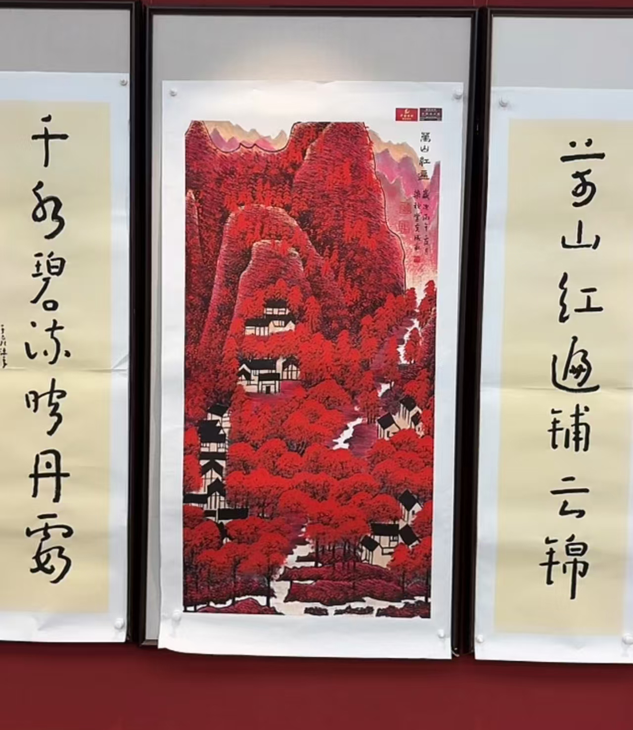 李克成，《万山红遍》AD8870