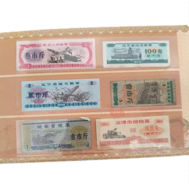 12张地方粮票AD8840