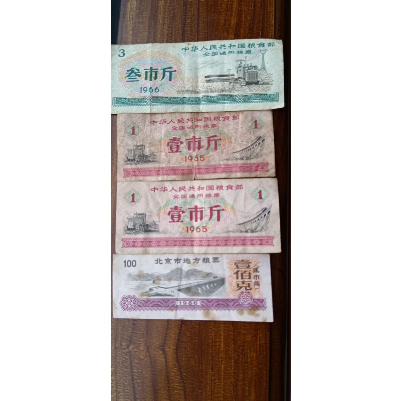 全国通用粮票AB4309