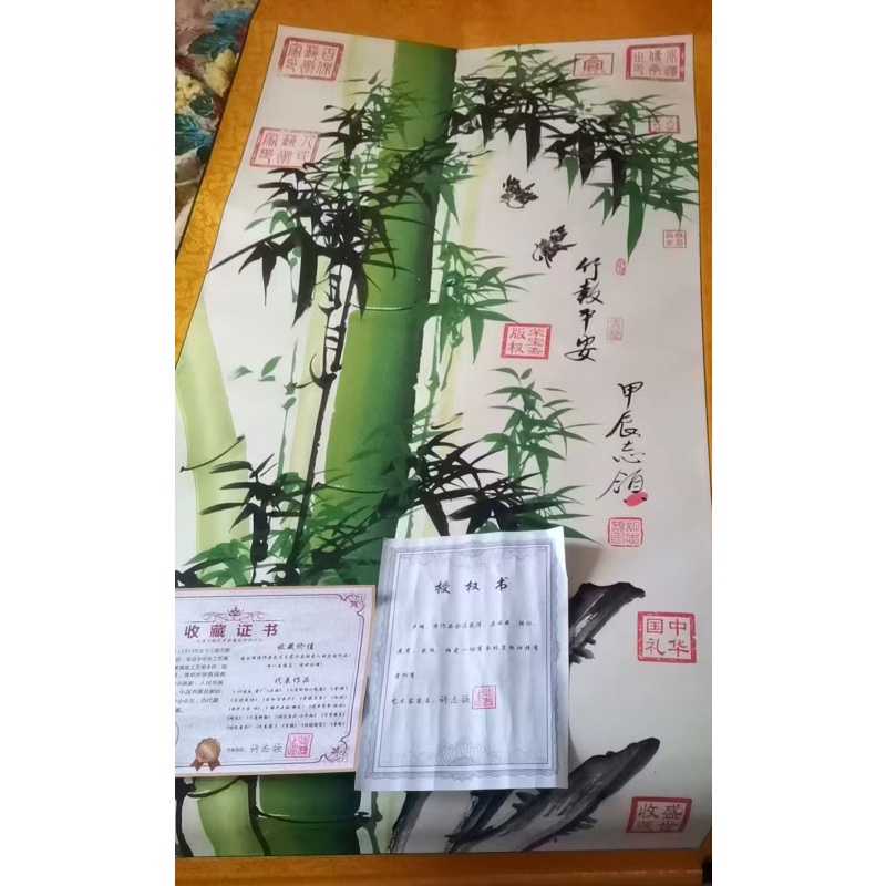 竹报平安AB4233