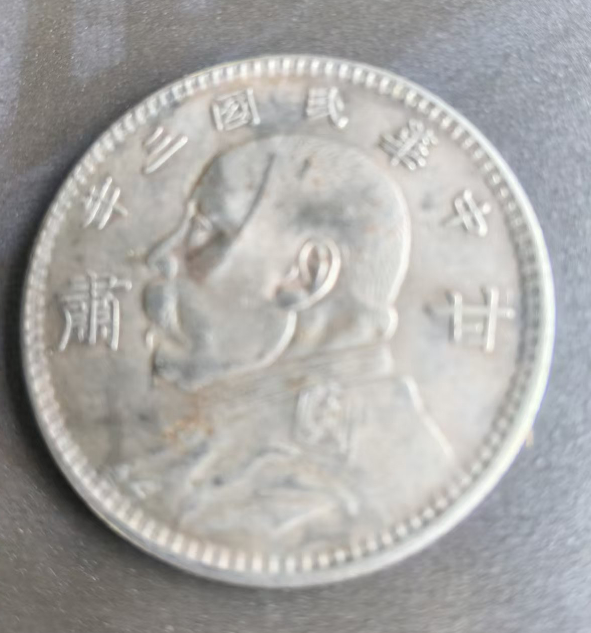 民国三年甘肃加字袁大头AB4288