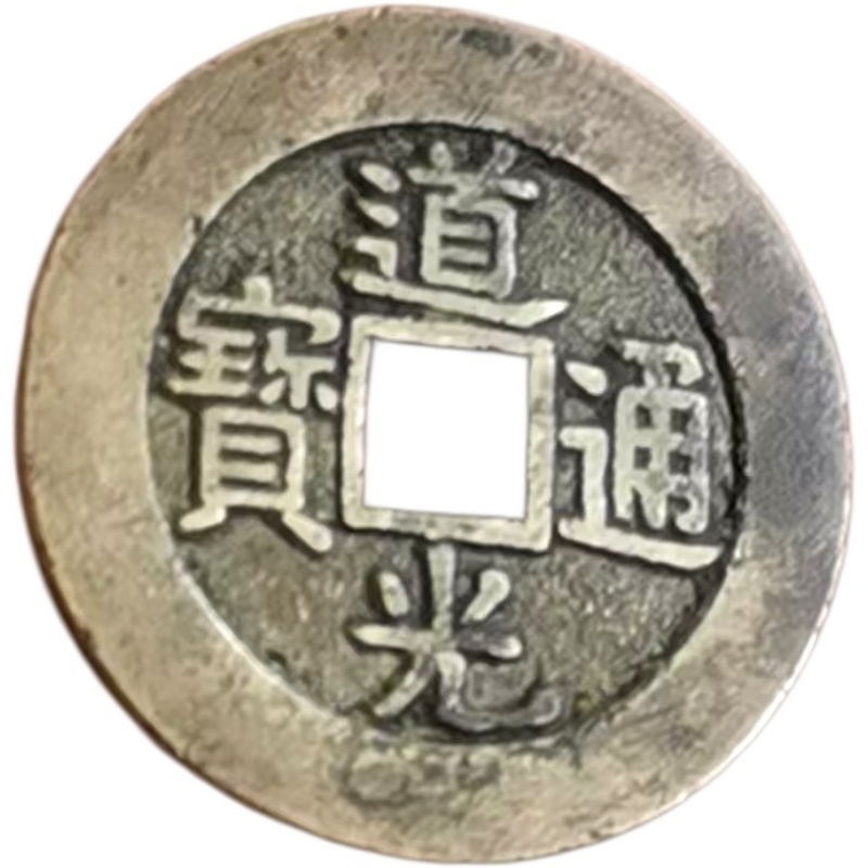中华民国河南双旗贰拾文铜元AE1886