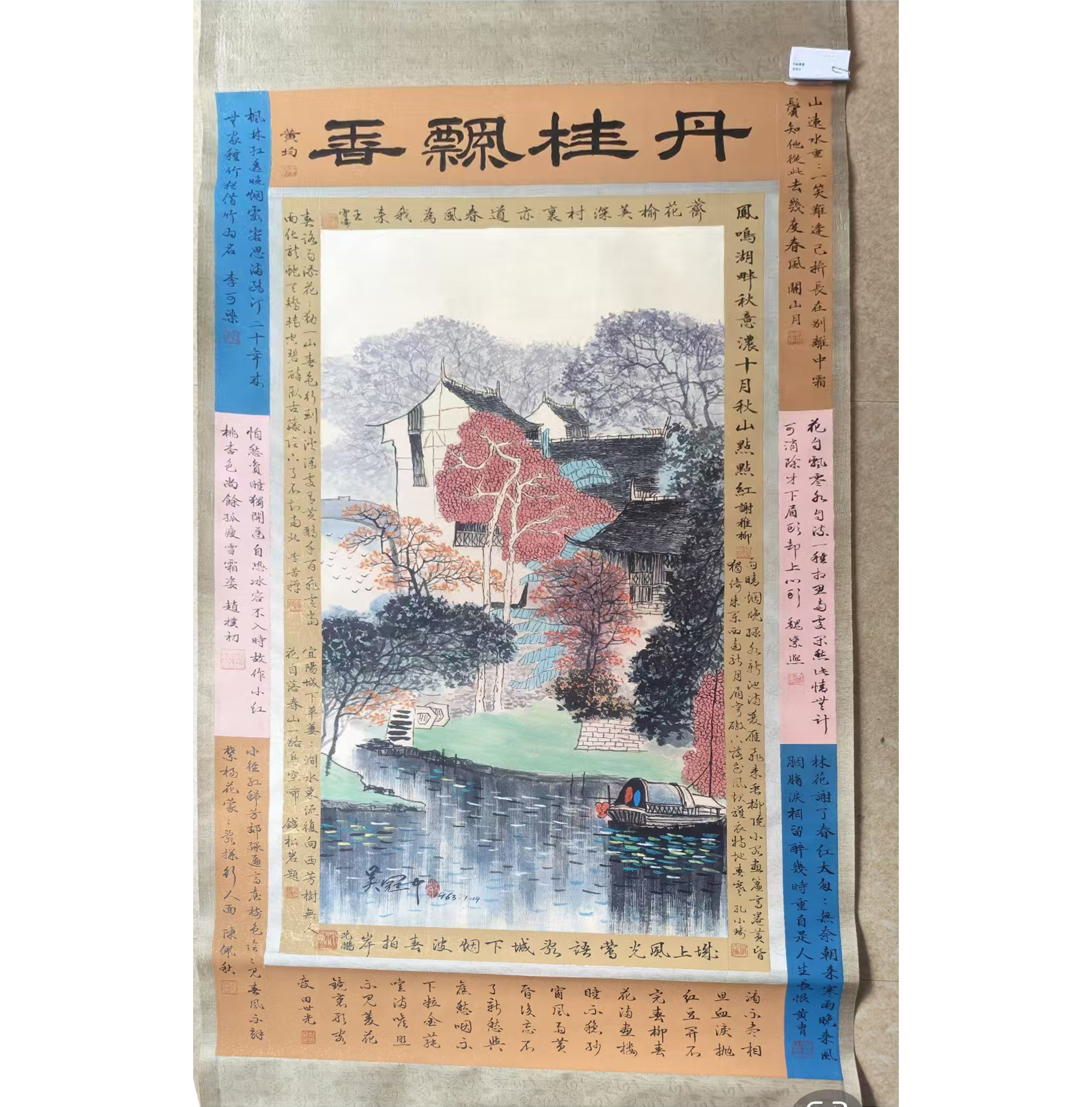 1963年作品《丹桂飘香》AD2155