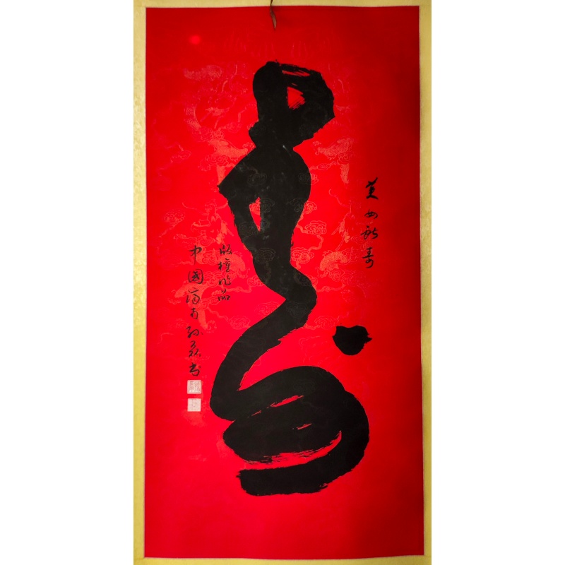寿字AB4249
