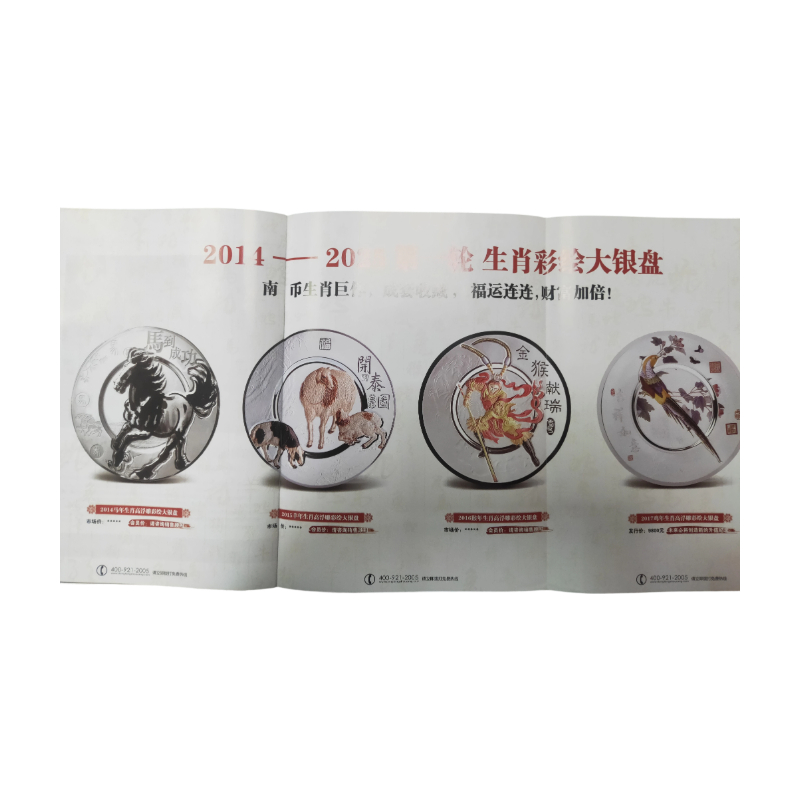 12生肖高浮雕彩绘大银盘AC1451