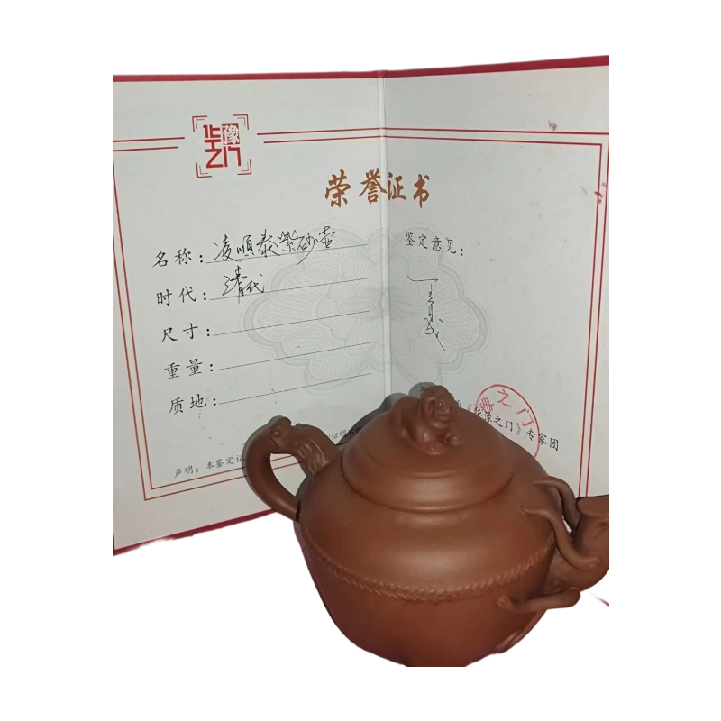 清代，凌顺泰紫砂壶AC1454