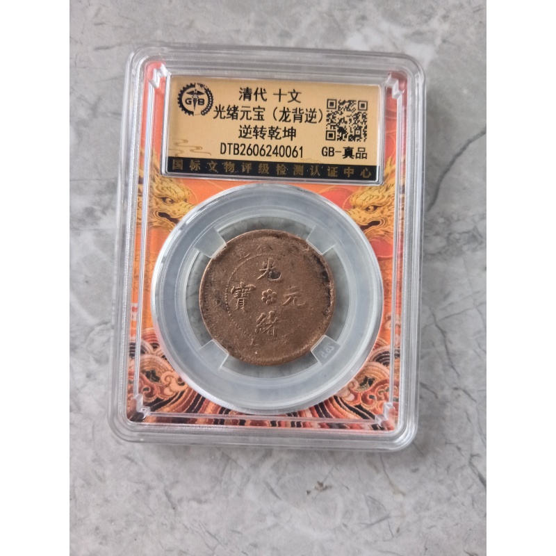 钱币AB4231