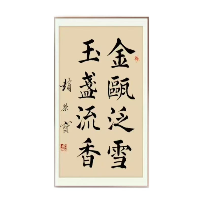 楷书三平尺小品AC1462