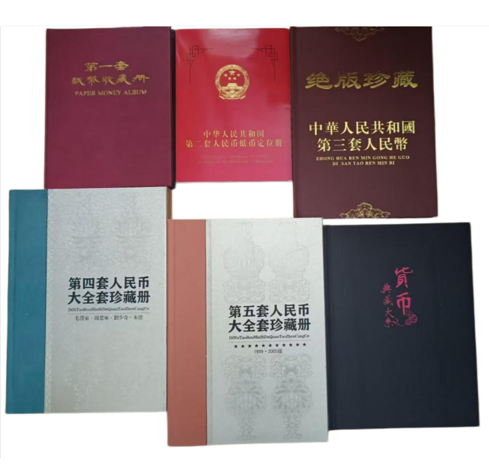 第一二三四套人民币AD8885