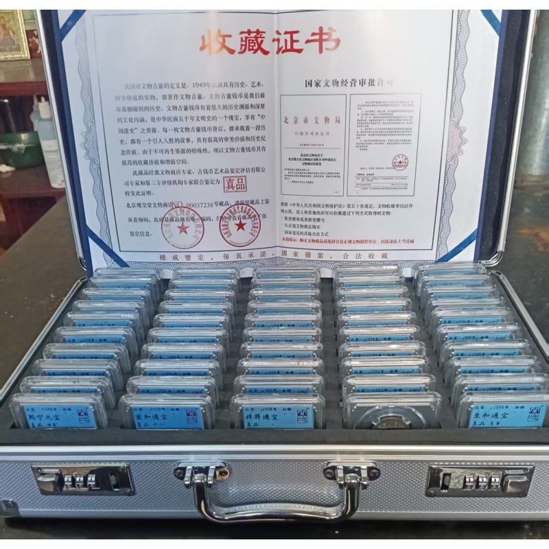 钱币套装AB4281