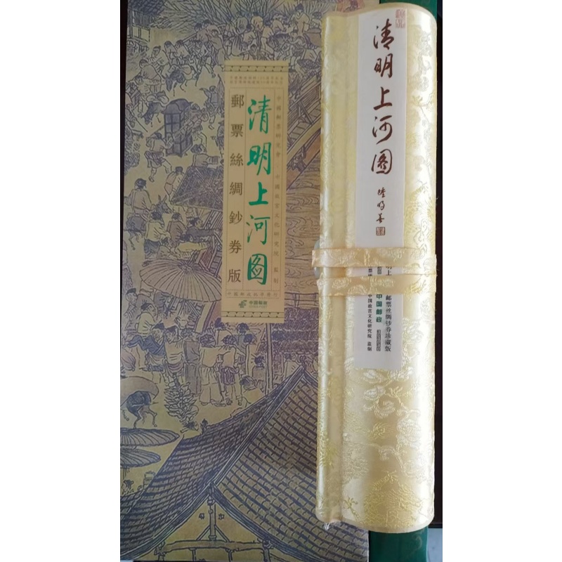 清明上河图AB4239