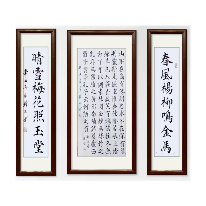 楷书带对中堂AC1463