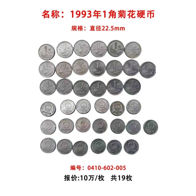 钱币AB4245