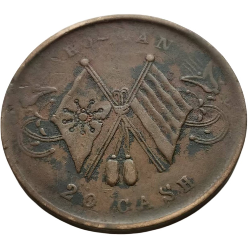 乾隆通宝 宝泉局（背面满文宝泉）AE1887