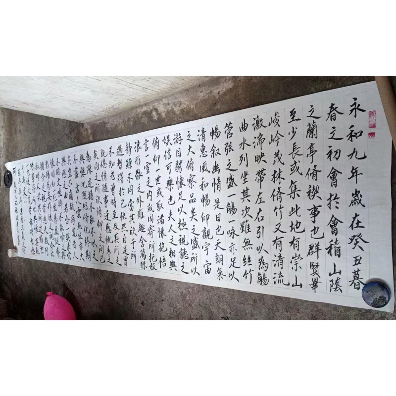 兰亭集序》行书长卷书法AB4280