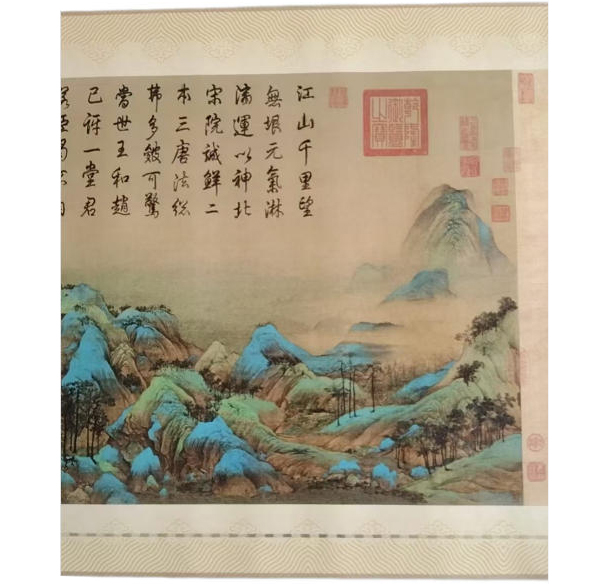 王希孟  千里江山图AD8895