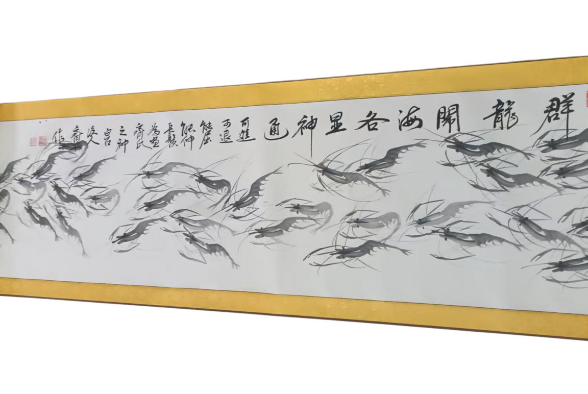 齐兵百虾图AD2167