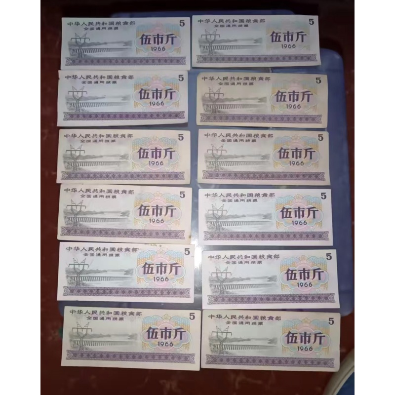 粮票AB4298