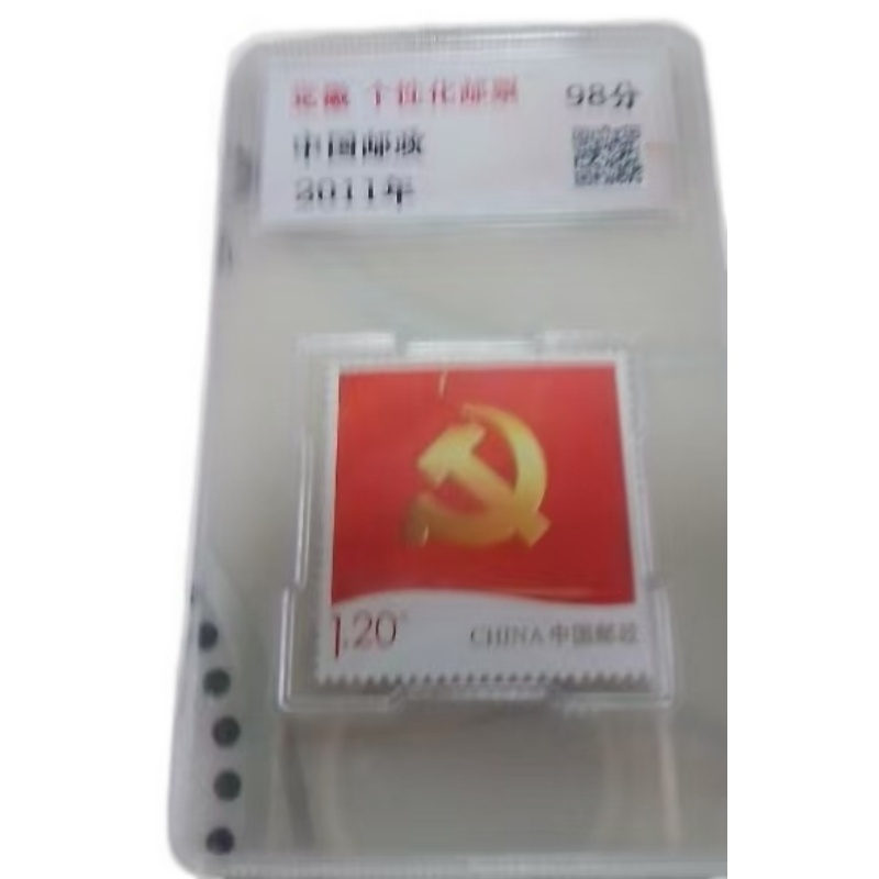 中国共产党党徽邮票AE1894
