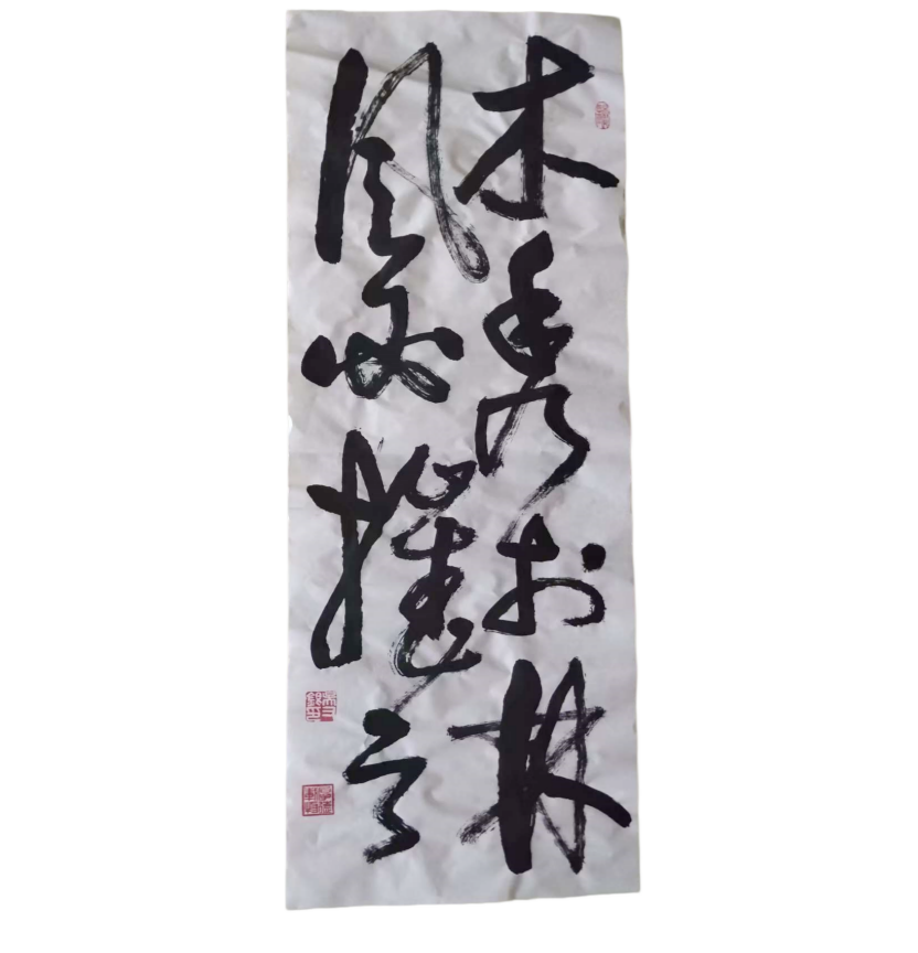 吴又银 木秀于林AD8927