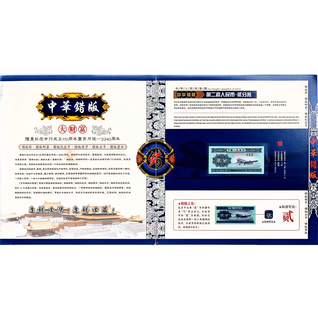 汇丰银行纪念钞AD8904