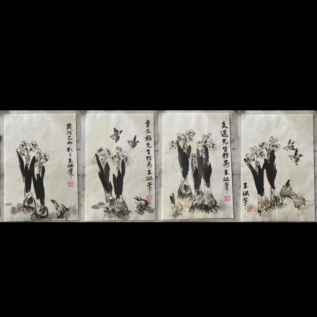 王玉钰《水仙花》AD8934