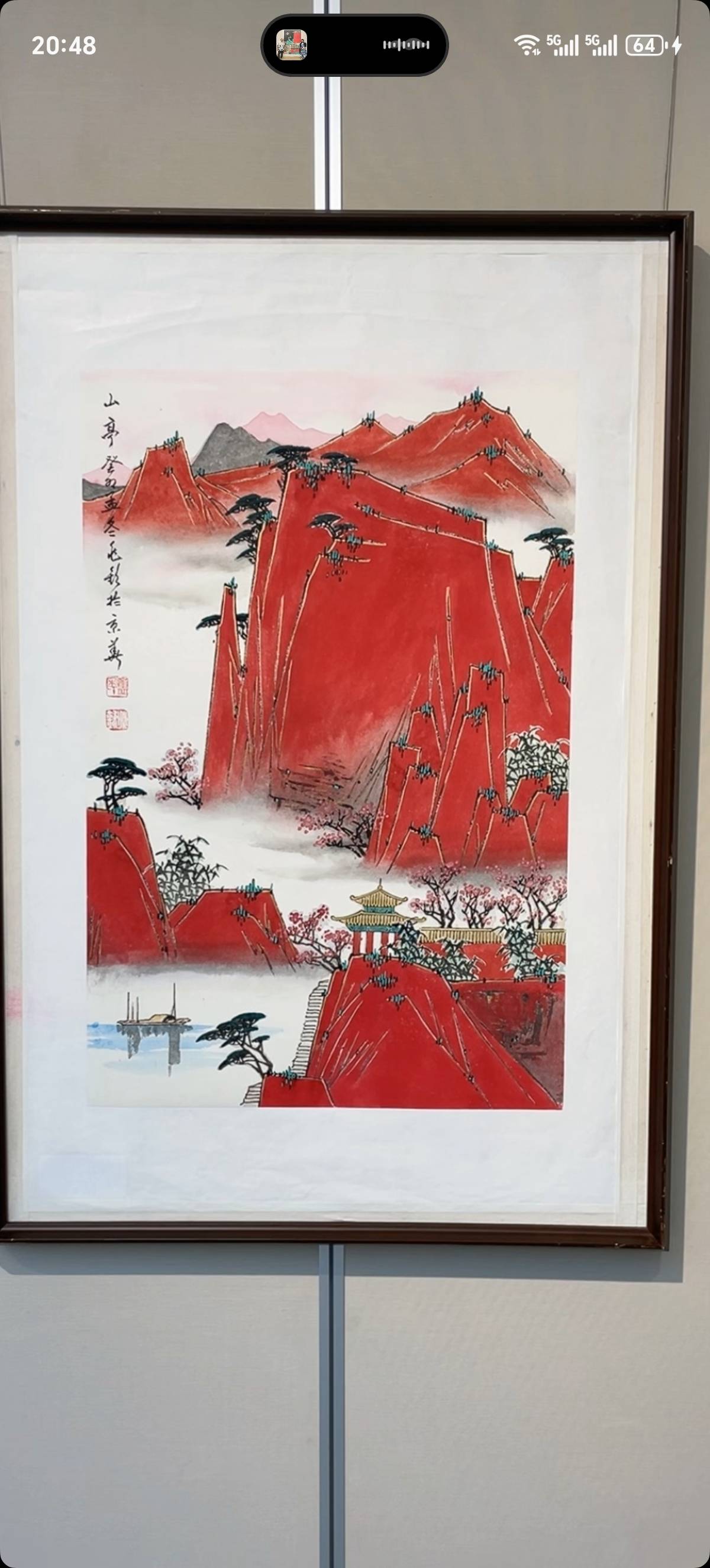 山亭