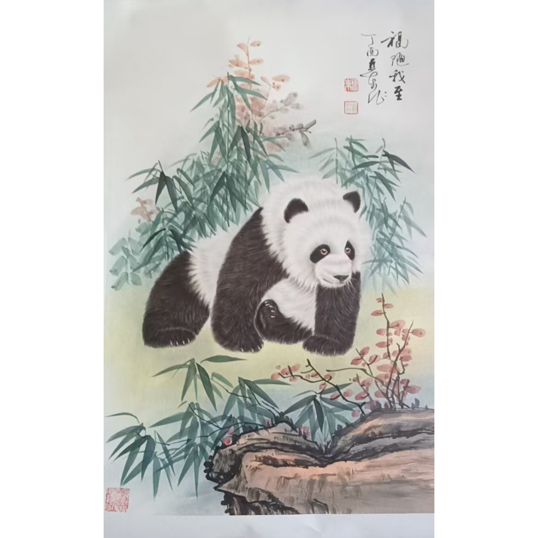 徐亚东《福随我至》AD2171