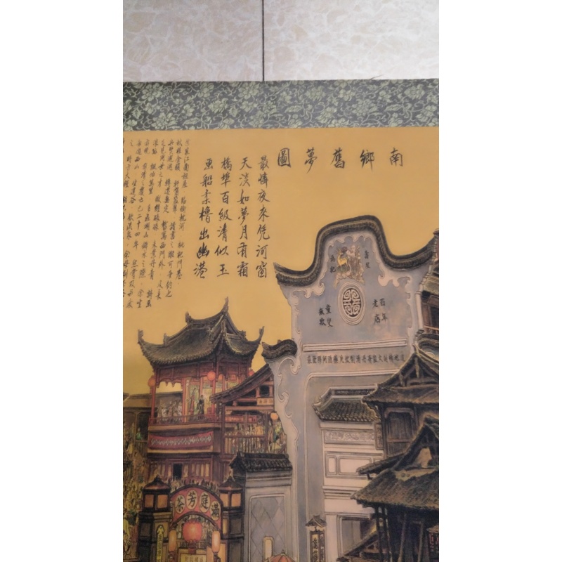 南乡旧梦AB4326