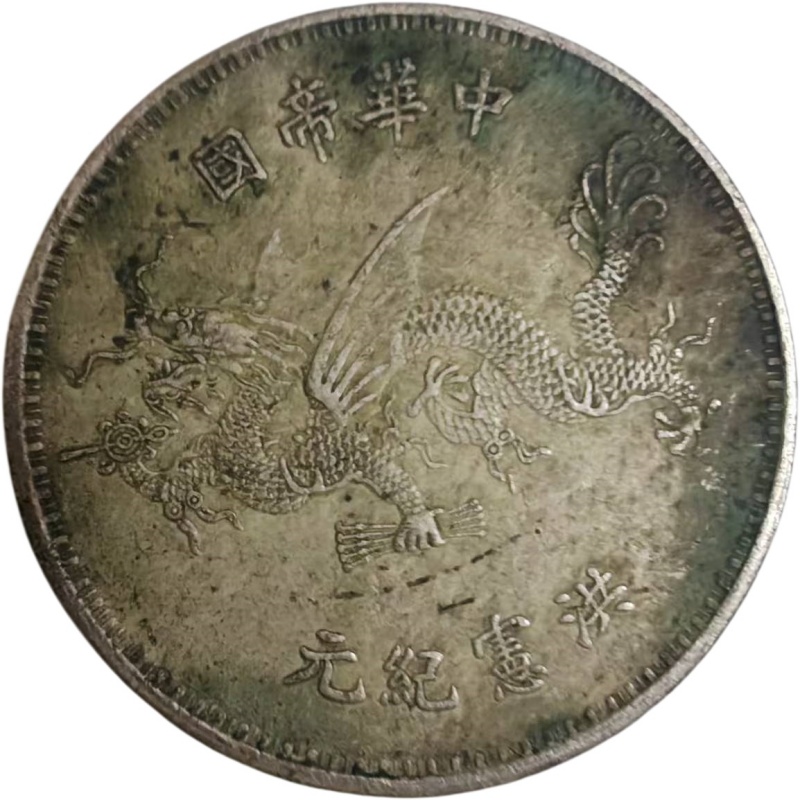 飞龙银币AK1423
