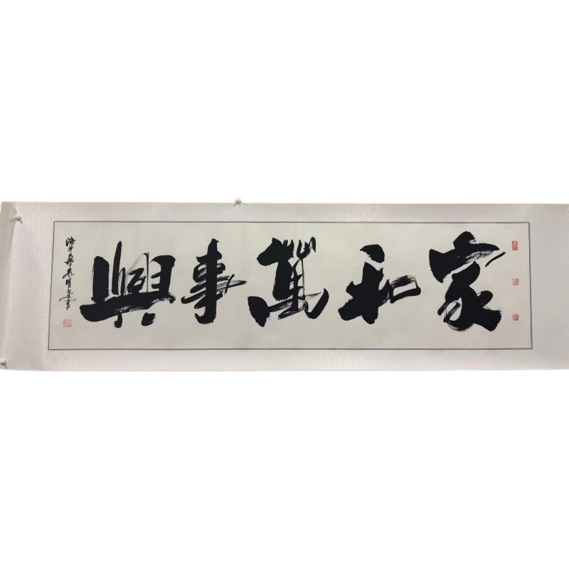 家和万事兴AK1426
