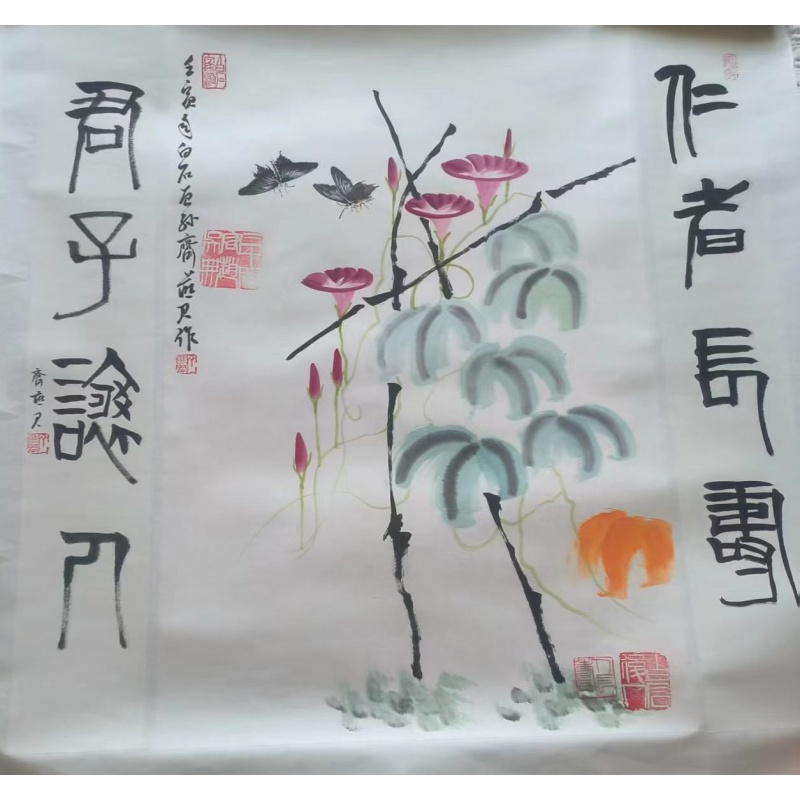 牵牛蝴蝶书画斗方AB4372