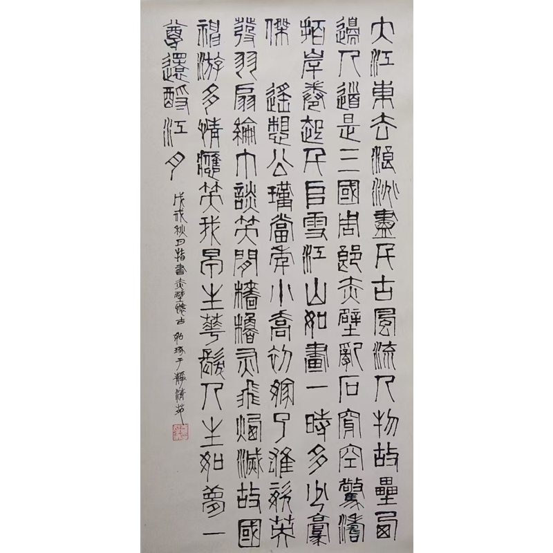 念奴娇.赤壁怀古AC1550