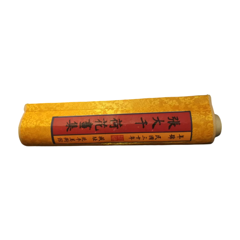 《荷花画集》AC1510