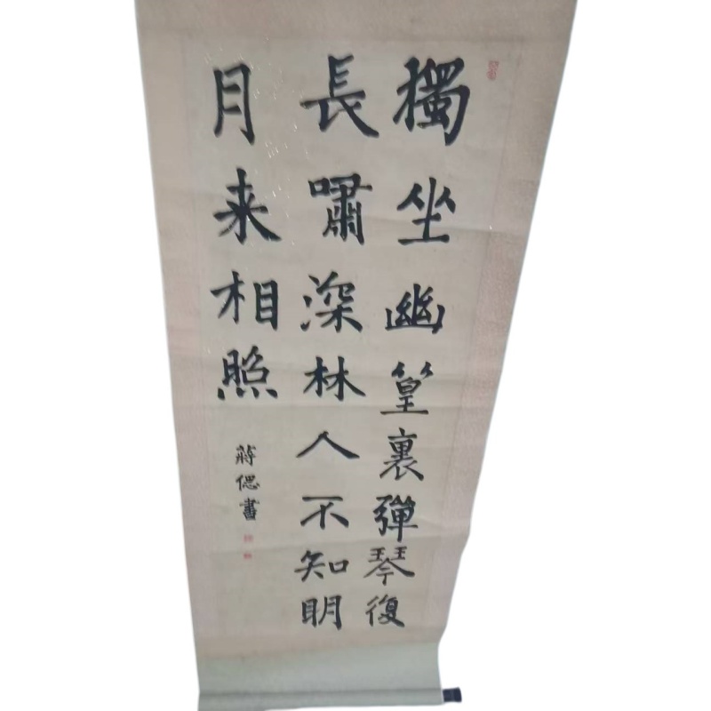 蒋偲的书法AE1964