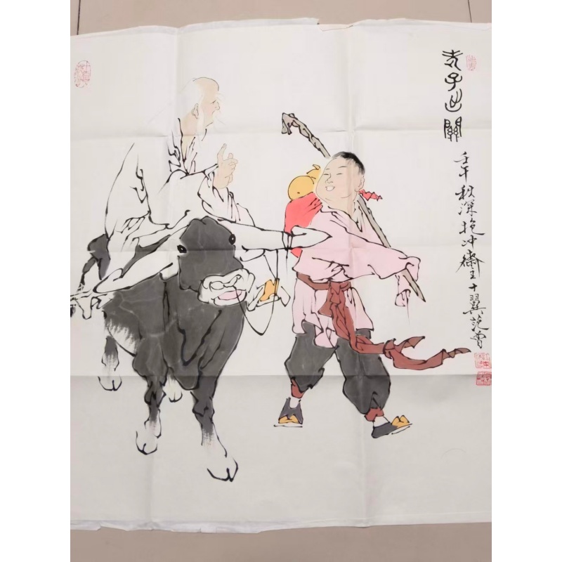 范曾 老子出关AE1983