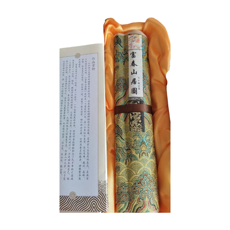 富春山居图AC1565