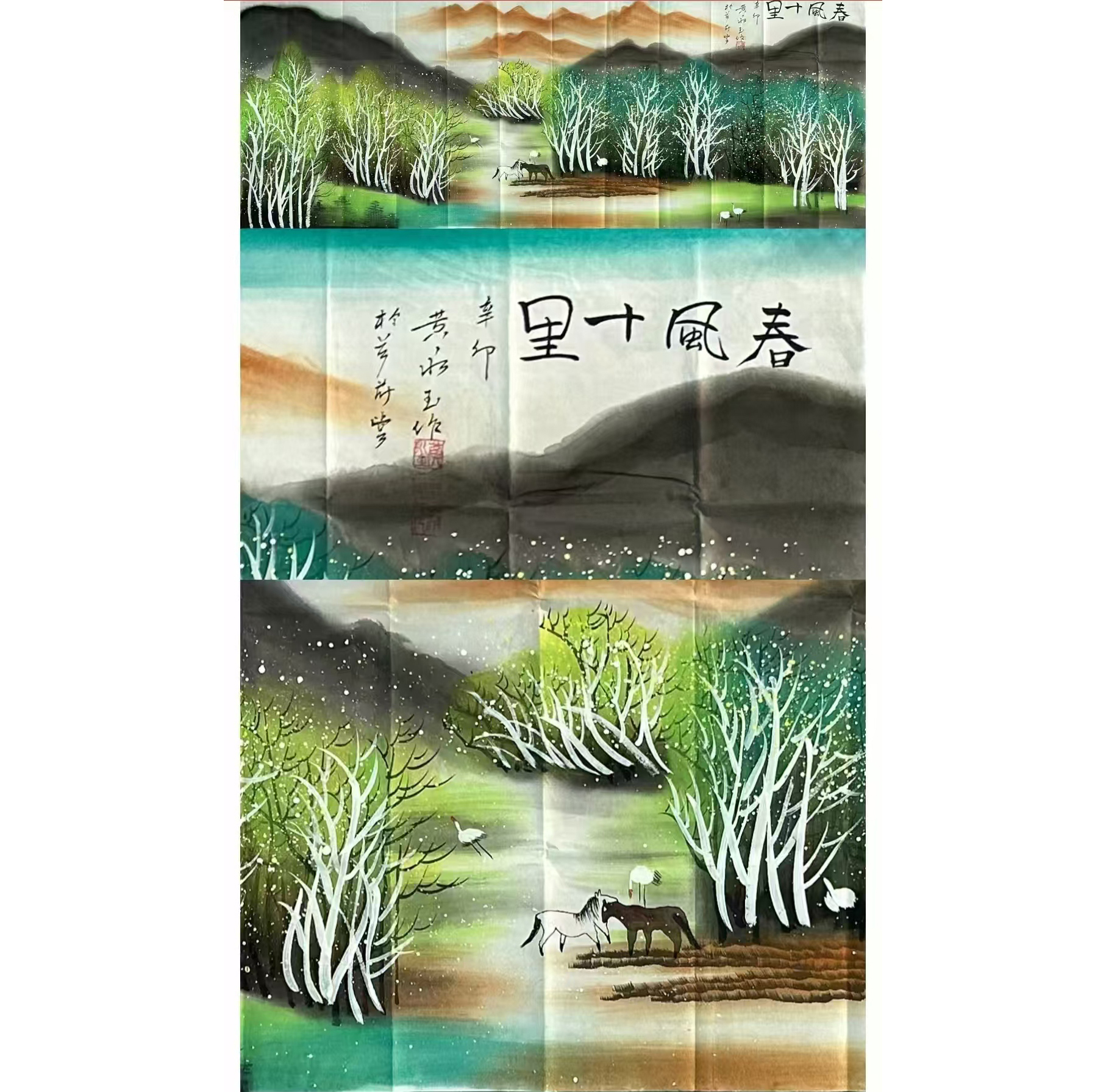 黄永玉  春风十里AD8951