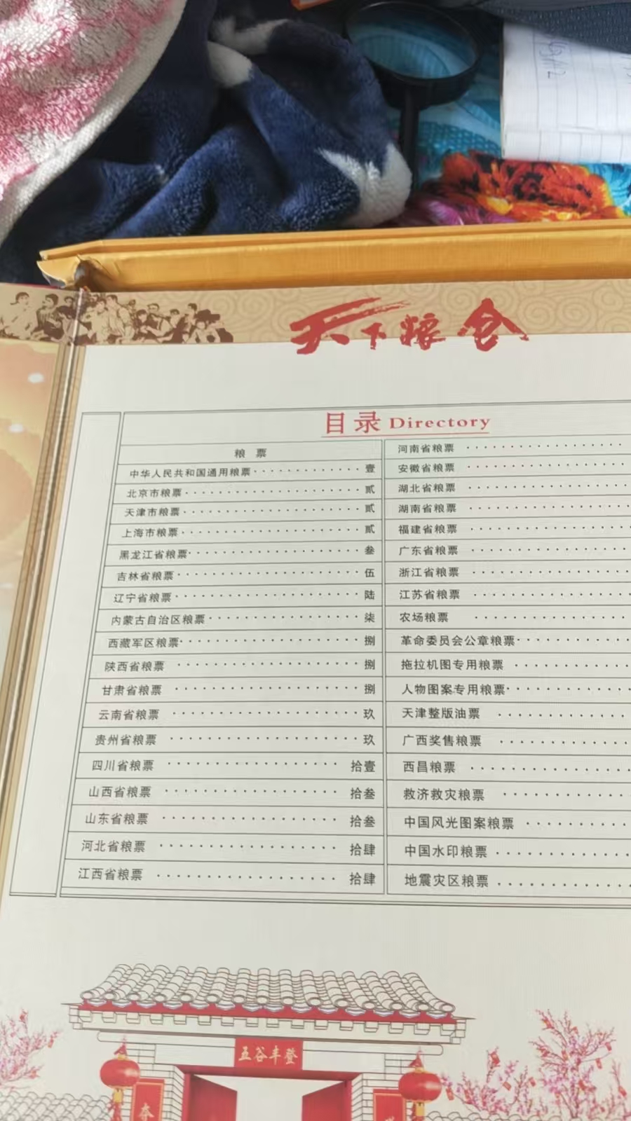 天下粮仓AD8967