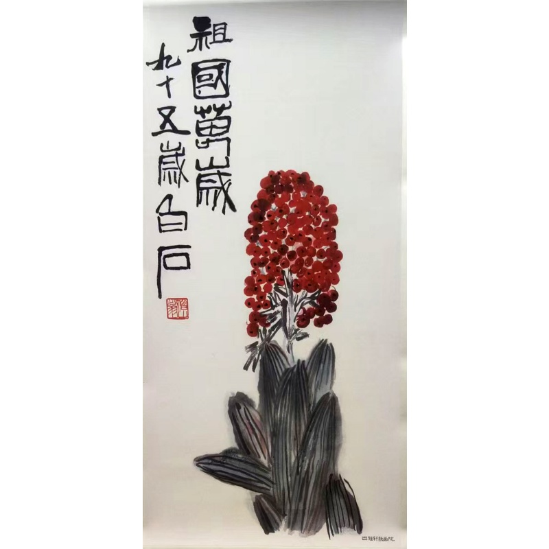 祖国万岁AE2022