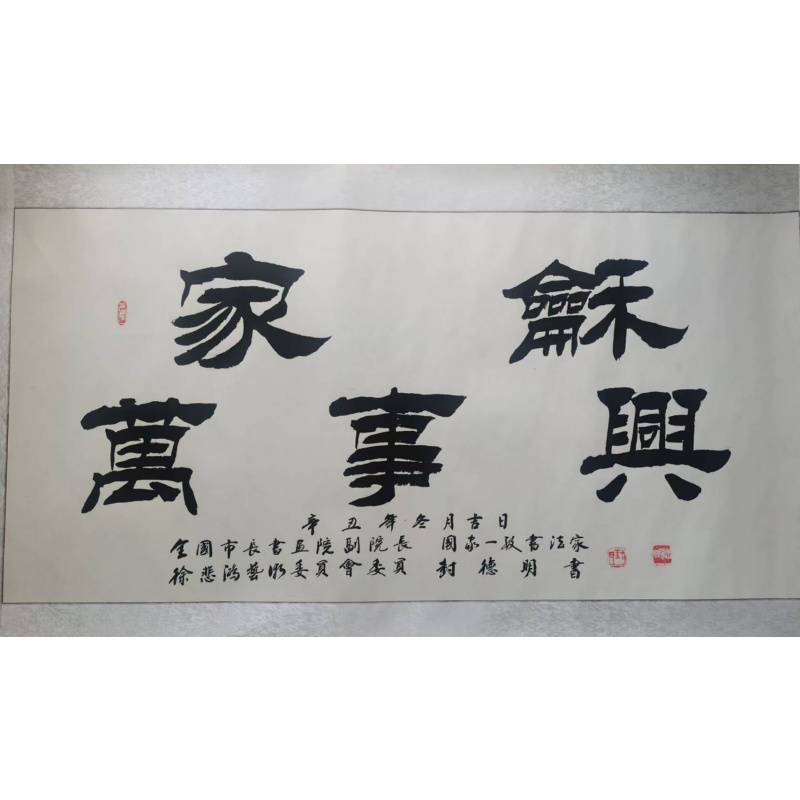 家和万事兴AC1592