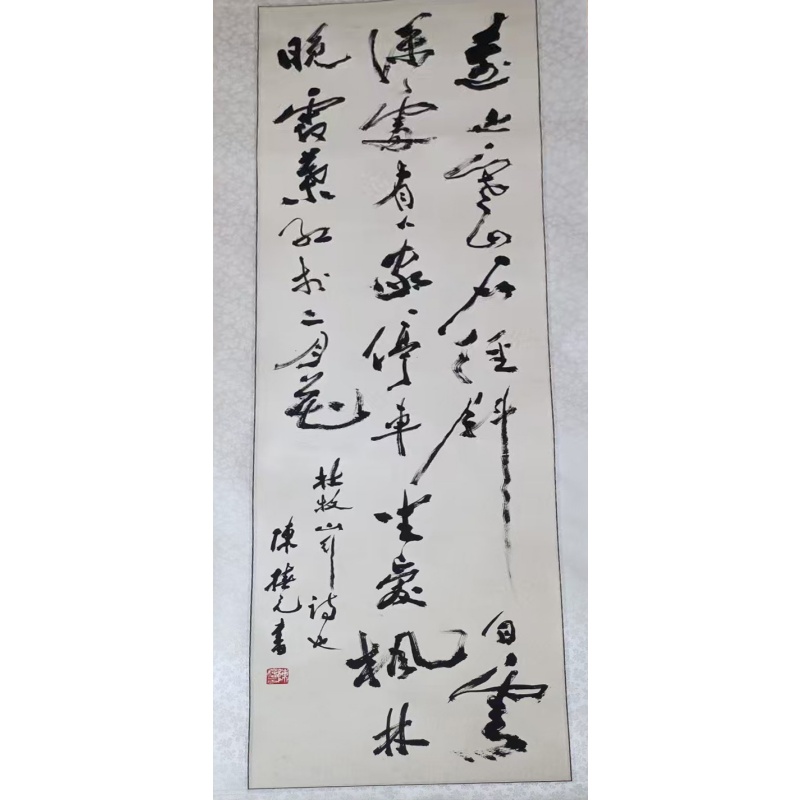 陈椿元书法AC1590